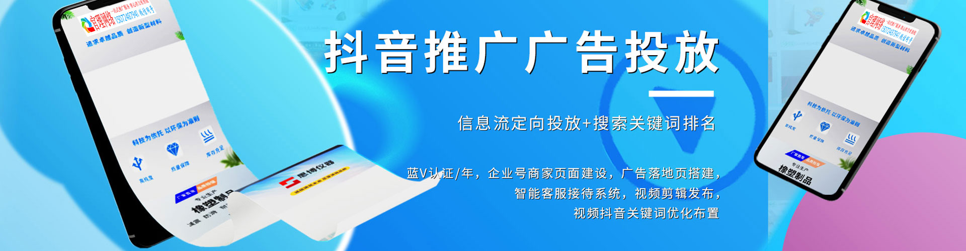 兰西竞价开户推广
